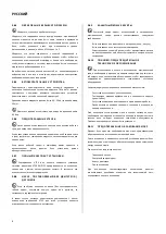 Предварительный просмотр 76 страницы Wilo Norma V Series Installation And Operating Instructions Manual