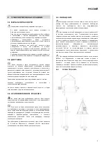 Предварительный просмотр 77 страницы Wilo Norma V Series Installation And Operating Instructions Manual