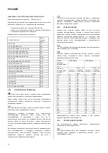 Предварительный просмотр 80 страницы Wilo Norma V Series Installation And Operating Instructions Manual