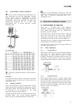 Предварительный просмотр 81 страницы Wilo Norma V Series Installation And Operating Instructions Manual