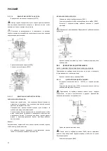 Предварительный просмотр 90 страницы Wilo Norma V Series Installation And Operating Instructions Manual