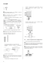 Предварительный просмотр 98 страницы Wilo Norma V Series Installation And Operating Instructions Manual