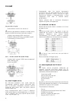 Предварительный просмотр 100 страницы Wilo Norma V Series Installation And Operating Instructions Manual