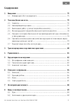 Preview for 73 page of Wilo PB BOOST FIRST Installation And Operating Instructions Manual