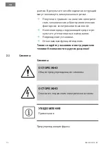 Preview for 76 page of Wilo PB BOOST FIRST Installation And Operating Instructions Manual