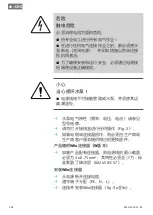 Preview for 108 page of Wilo PB BOOST FIRST Installation And Operating Instructions Manual