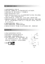 Предварительный просмотр 39 страницы Wilo PW BOOST INITIAL 250EA Installation And Operating Instructions Manual