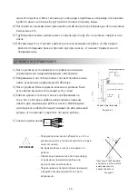 Предварительный просмотр 56 страницы Wilo PW BOOST INITIAL 250EA Installation And Operating Instructions Manual