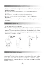 Предварительный просмотр 57 страницы Wilo PW BOOST INITIAL 250EA Installation And Operating Instructions Manual