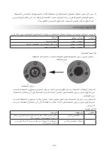 Предварительный просмотр 69 страницы Wilo PW BOOST INITIAL 250EA Installation And Operating Instructions Manual