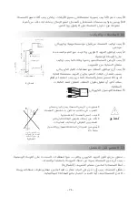 Предварительный просмотр 71 страницы Wilo PW BOOST INITIAL 250EA Installation And Operating Instructions Manual