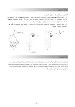 Предварительный просмотр 72 страницы Wilo PW BOOST INITIAL 250EA Installation And Operating Instructions Manual