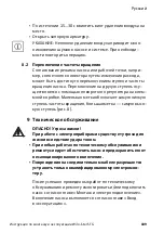 Preview for 115 page of Wilo Star-STG 15/11 Installation And Operating Instructions Manual