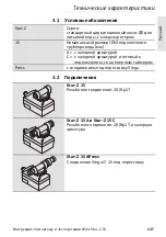 Preview for 137 page of Wilo Star-Z 15 Installation And Operating Instruction