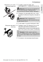 Preview for 141 page of Wilo Star-Z 15 Installation And Operating Instruction