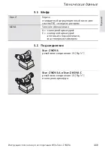 Предварительный просмотр 115 страницы Wilo Star-Z NOVA A Installation And Operating Instructions Manual