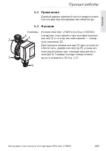 Предварительный просмотр 117 страницы Wilo Star-Z NOVA A Installation And Operating Instructions Manual