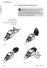 Предварительный просмотр 120 страницы Wilo Star-Z NOVA A Installation And Operating Instructions Manual