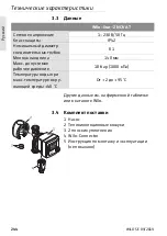 Preview for 244 page of Wilo Star-Z NOVA T Installation And Operating Instructions Manual