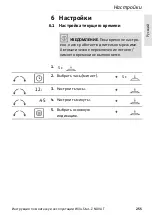 Preview for 255 page of Wilo Star-Z NOVA T Installation And Operating Instructions Manual