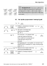 Preview for 257 page of Wilo Star-Z NOVA T Installation And Operating Instructions Manual