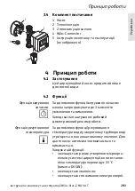 Preview for 293 page of Wilo Star-Z NOVA T Installation And Operating Instructions Manual