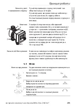 Preview for 295 page of Wilo Star-Z NOVA T Installation And Operating Instructions Manual