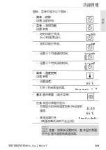 Preview for 319 page of Wilo Star-Z NOVA T Installation And Operating Instructions Manual