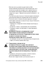 Предварительный просмотр 129 страницы Wilo Stratos ECO 30/1-5 Installation And Operating Instructions Manual