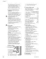 Предварительный просмотр 94 страницы Wilo Sub TWI 5 Installation And Operating Instructions Manual