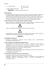 Предварительный просмотр 61 страницы Wilo Wilo-Drain STS 100 Series Installation And Operating Instructions Manual