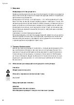 Предварительный просмотр 84 страницы Wilo Wilo-DrainLift Con Installation And Operating Instructions Manual