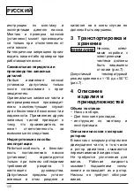 Предварительный просмотр 131 страницы Wilo Wilo-Star-AC Series Installation And Operating Instructions Manual