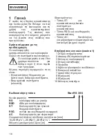 Preview for 104 page of Wilo Wilo-Star AC Installation And Operating Instructions Manual