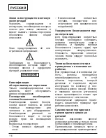 Preview for 116 page of Wilo Wilo-Star AC Installation And Operating Instructions Manual