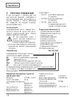 Preview for 138 page of Wilo Wilo-Star AC Installation And Operating Instructions Manual