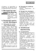 Предварительный просмотр 49 страницы Wilo Wilo-Star-Z 20/1 Installation And Maintenance Instructions Manual