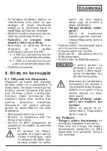 Предварительный просмотр 51 страницы Wilo Wilo-Star-Z 20/1 Installation And Maintenance Instructions Manual