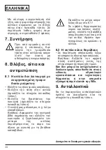 Предварительный просмотр 52 страницы Wilo Wilo-Star-Z 20/1 Installation And Maintenance Instructions Manual