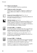 Предварительный просмотр 124 страницы Wilo Wilo-Yonos PICO-STG 1-13 Series Installation And Operating Instructions Manual