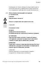 Предварительный просмотр 147 страницы Wilo Wilo-Yonos PICO-STG 1-13 Series Installation And Operating Instructions Manual