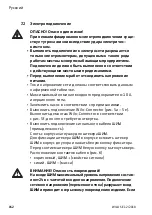 Предварительный просмотр 158 страницы Wilo Wilo-Yonos PICO-STG 1-13 Series Installation And Operating Instructions Manual