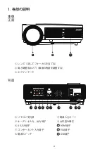 Preview for 53 page of Wimius T6 User Manual