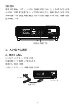 Preview for 58 page of Wimius T6 User Manual