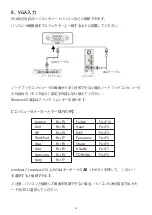 Preview for 59 page of Wimius T6 User Manual