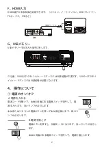 Preview for 61 page of Wimius T6 User Manual