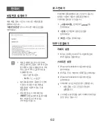 Preview for 62 page of Wisenet XND-6081FZ Quick Manual