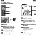 Preview for 14 page of WISENT 104963 Manual