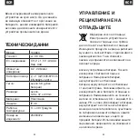 Предварительный просмотр 22 страницы WISENT 104963 Manual