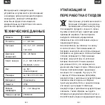 Предварительный просмотр 192 страницы WISENT 104963 Manual